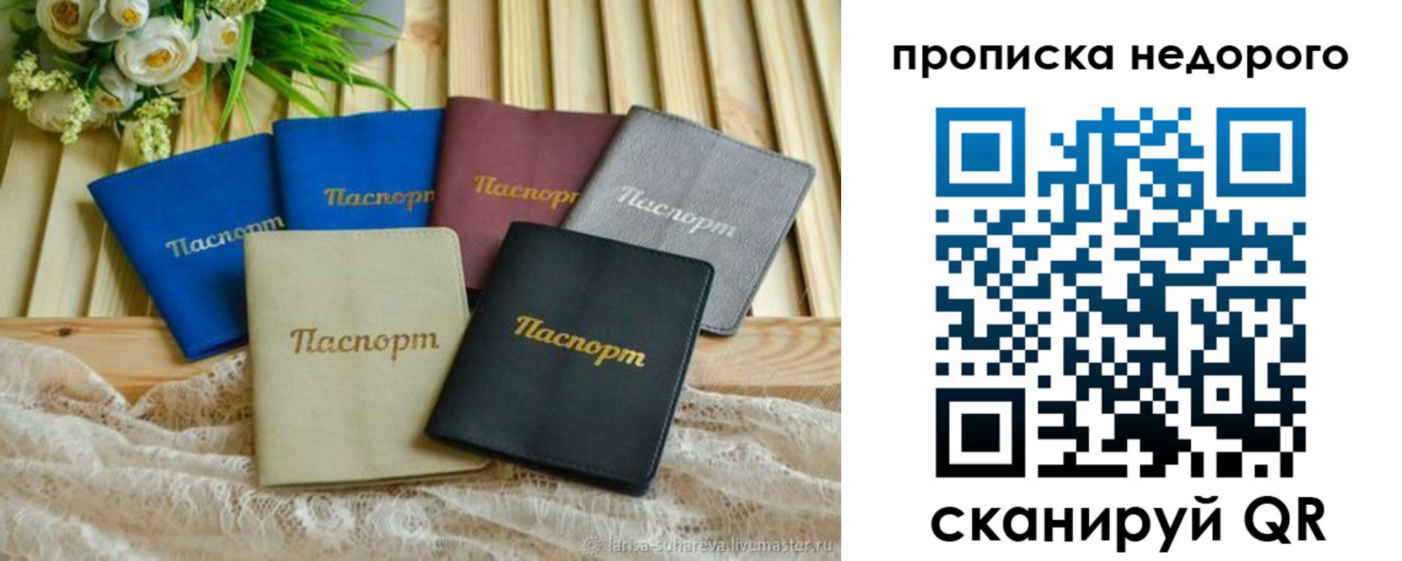 временная регистрация адрес в Хвалынске